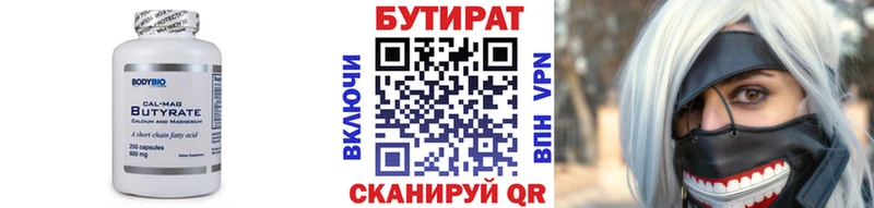 наркотики  Кингисепп  площадка Telegram  Бутират буратино 