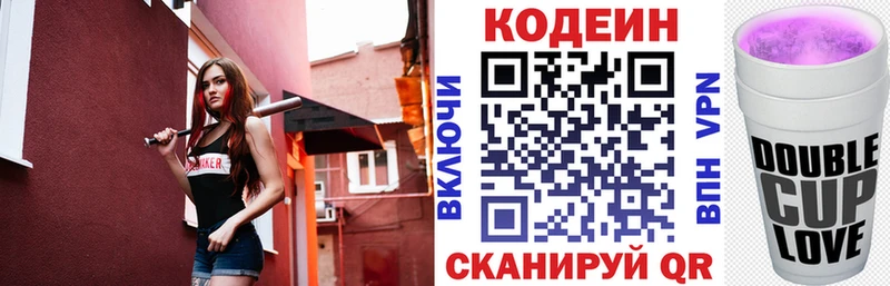 Кодеиновый сироп Lean Purple Drank  Кингисепп 