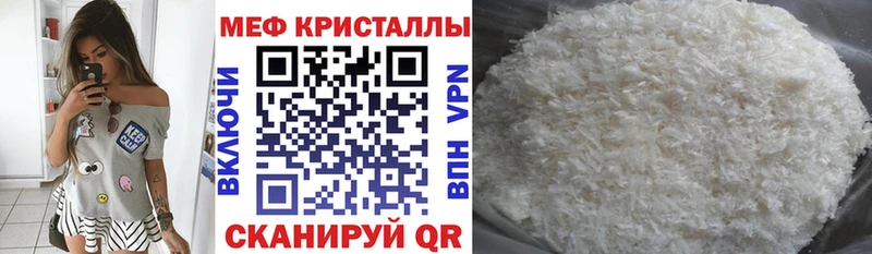 что такое Кингисепп МЕФ мука