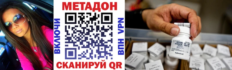 магазин    Кингисепп  МЕТАДОН VHQ 