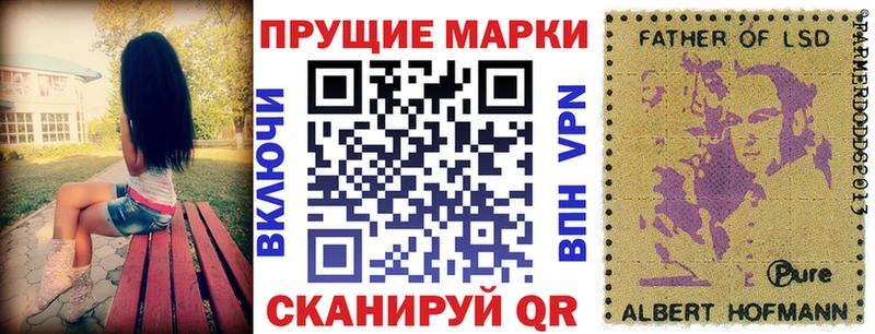 Марки 25I-NBOMe 1500мкг  Кингисепп 